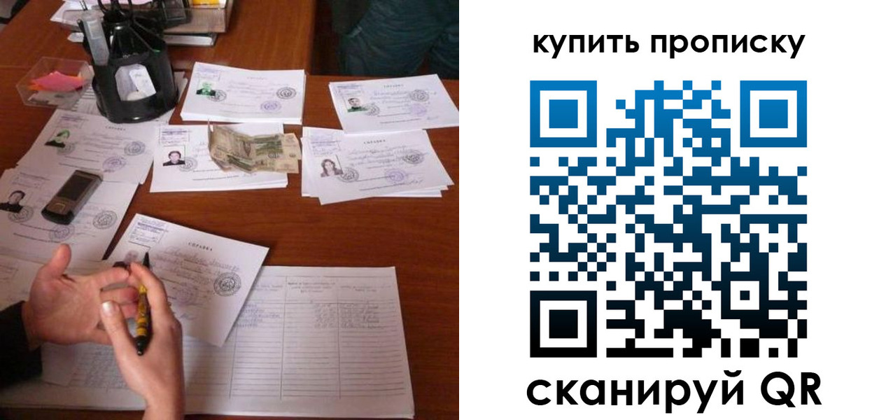 временная регистрация адрес в Рошале