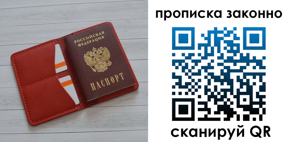 регистрация для дет. сада в Рошале
