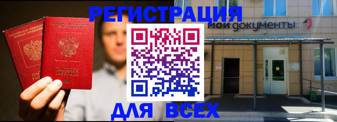 регистрация для школы в Рошале