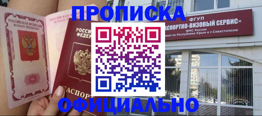 временная регистрация адрес в Рошале