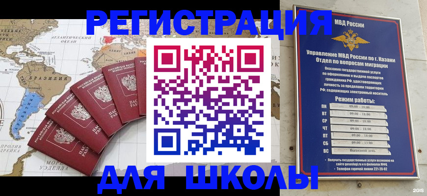 прописка паспорт в Рошале