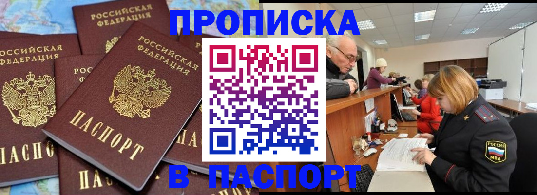 временная регистрация адрес в Рошале