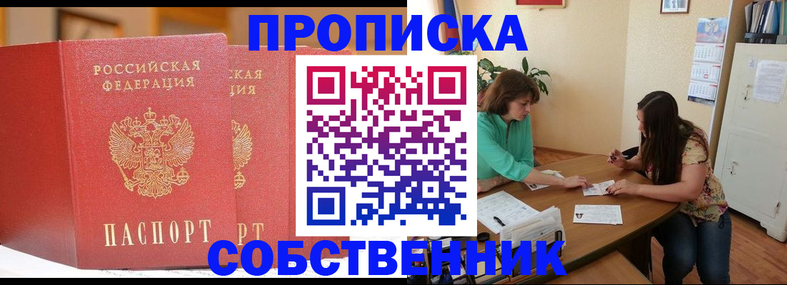 найти адрес прописки в Рошале